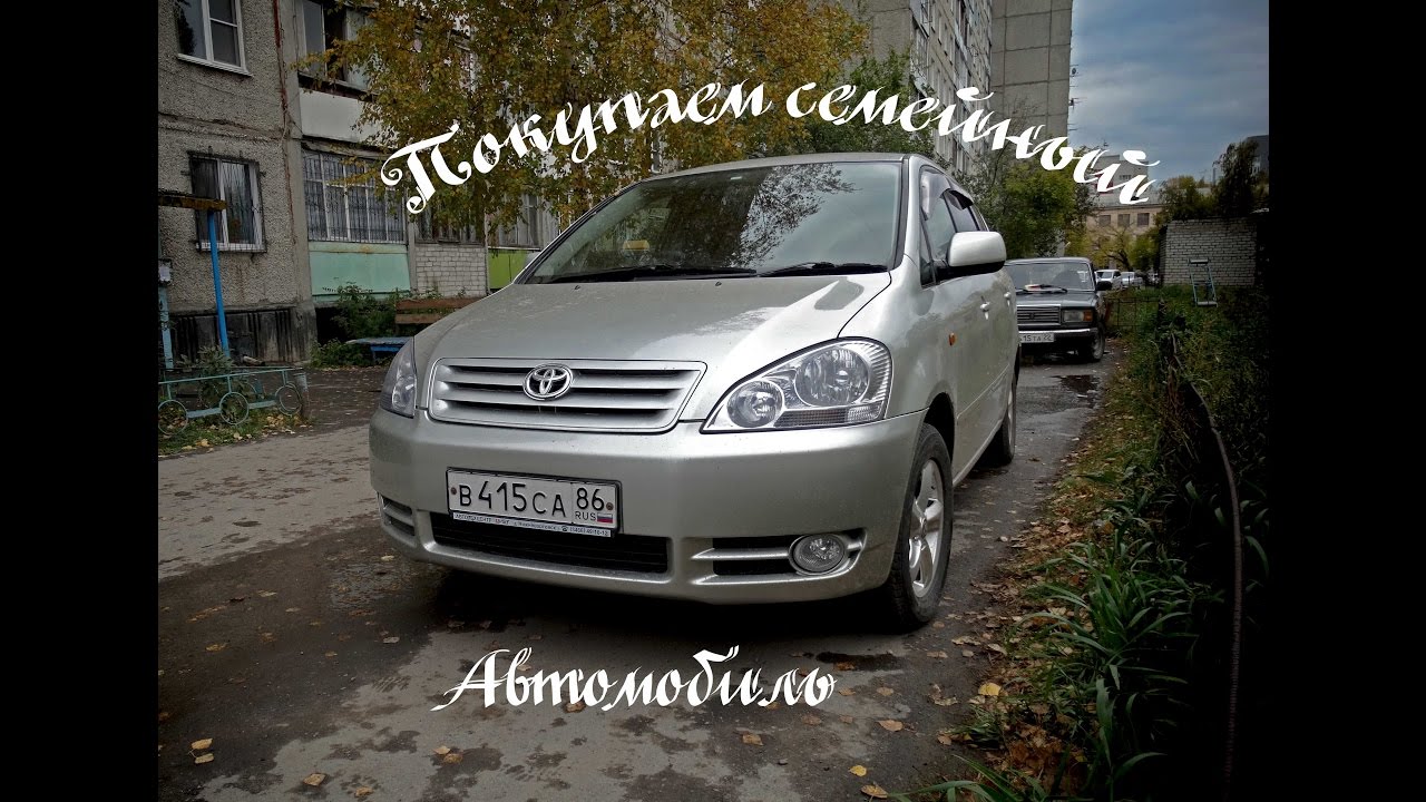 Выбираем семейный автомобиль: Toyota Ipsum, Toyota Voxy