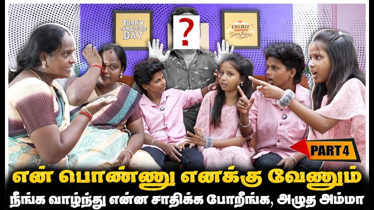 ANGEL-ஐ பிரித்து இழுத்து சென்ற அம்மா | KUTTY ANGEL LOVE END | PART - 4 | Jaaimanivel