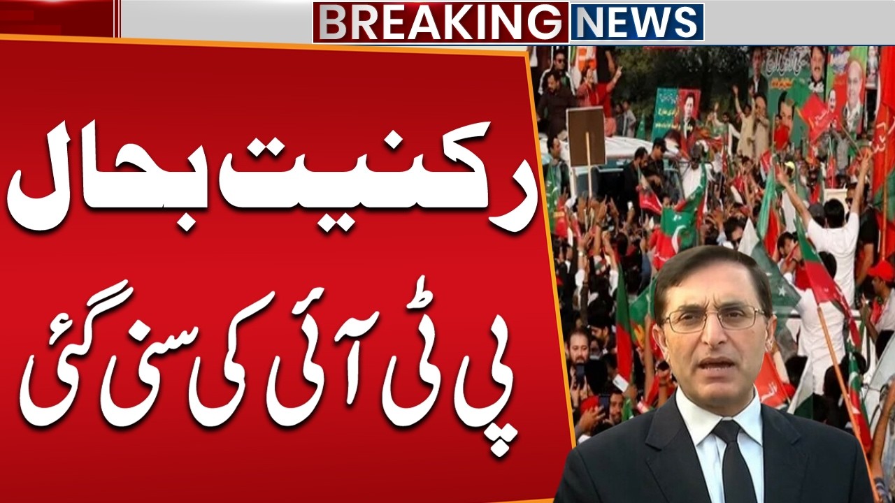 Big Good News For PTI | Imran Khan | Breaking News | Public News