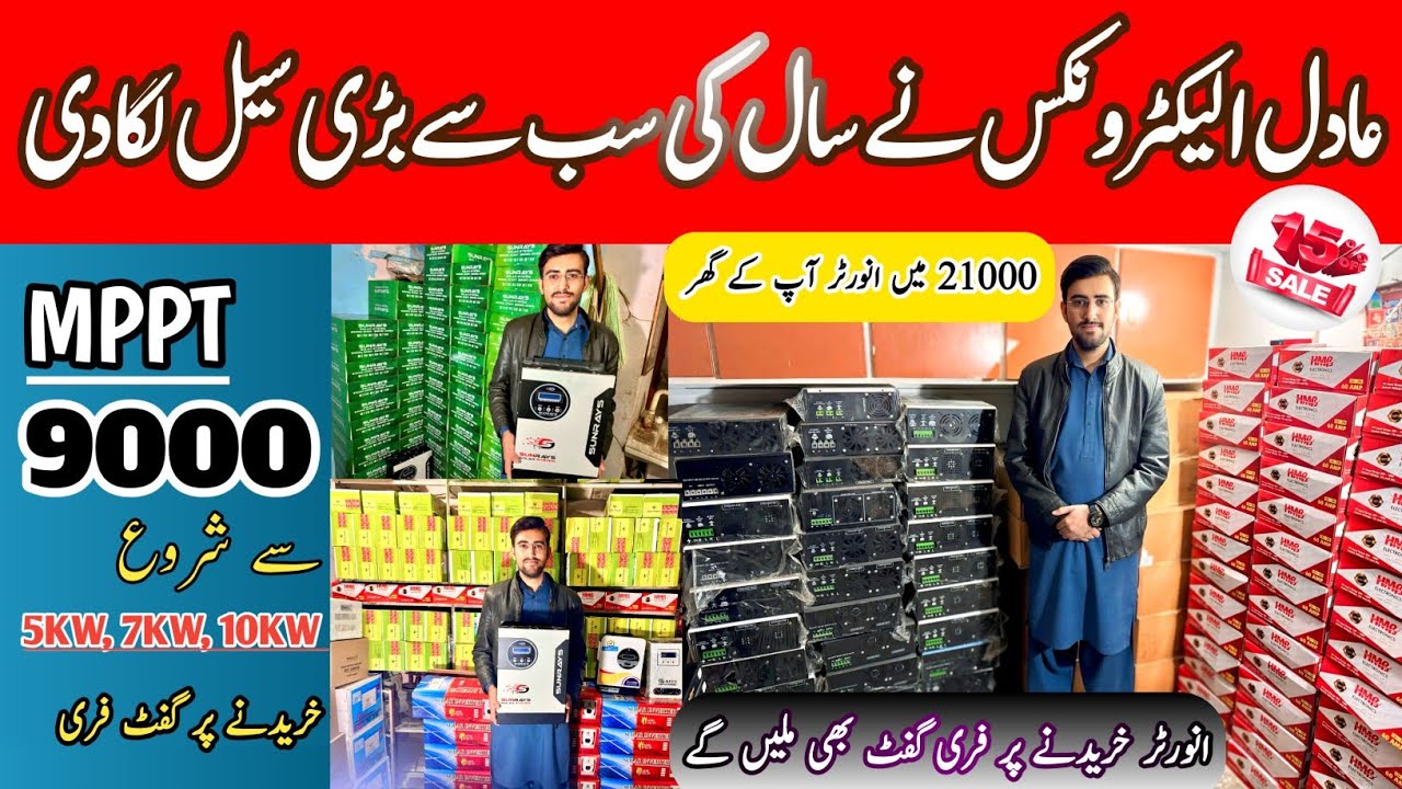 @adiltech123 End Of Season Pakistan's Biggest inverter Sale | Wholesale Solar inverters & MPPT Shop