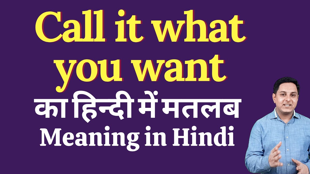 Call it what you want meaning in Hindi | Call it what you want ka kya matlab hota hai | Spoken Eng