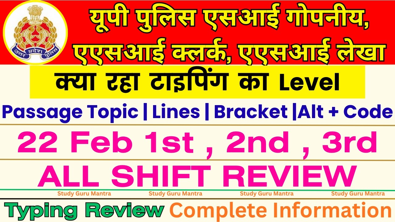 upsi typing review today, up asi typing update, up asi typing, up asi typing #upasi#asi#uppolice#upp