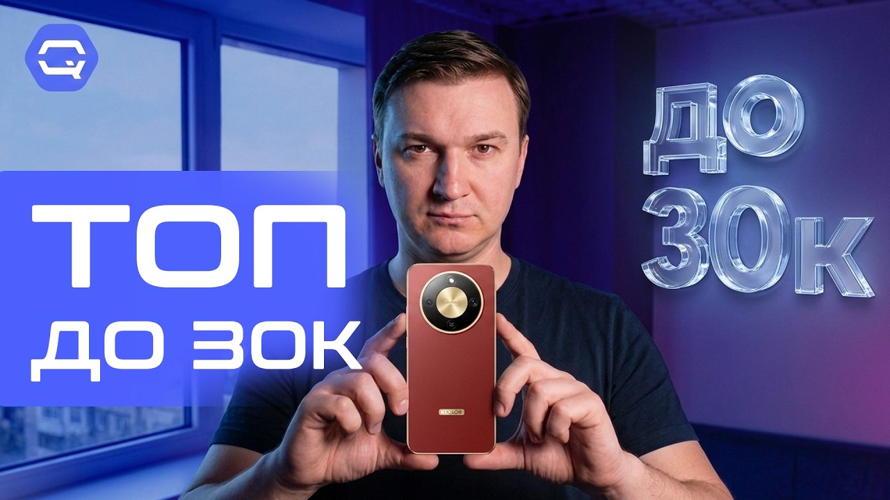 Лучшие смартфоны до 30 000 рублей &mdash; здесь уже почти флагманы!