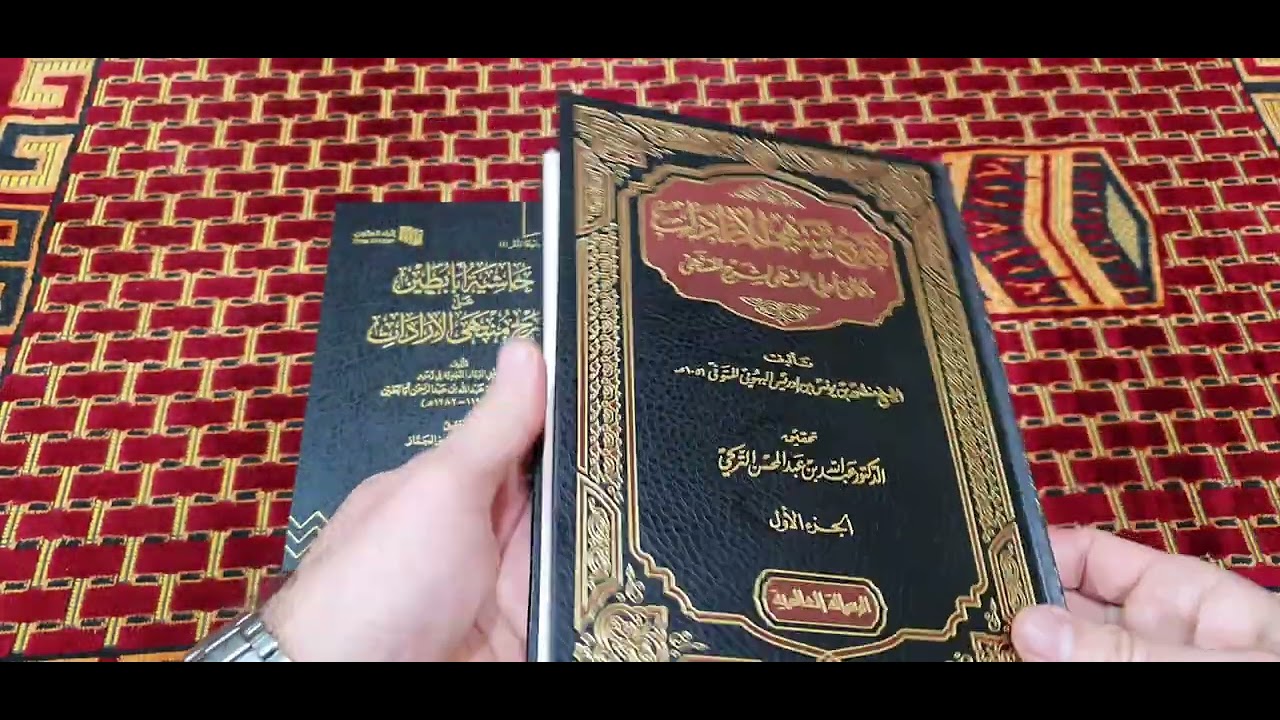 شرح منتهى الارادات، وحاشية أبا بطين