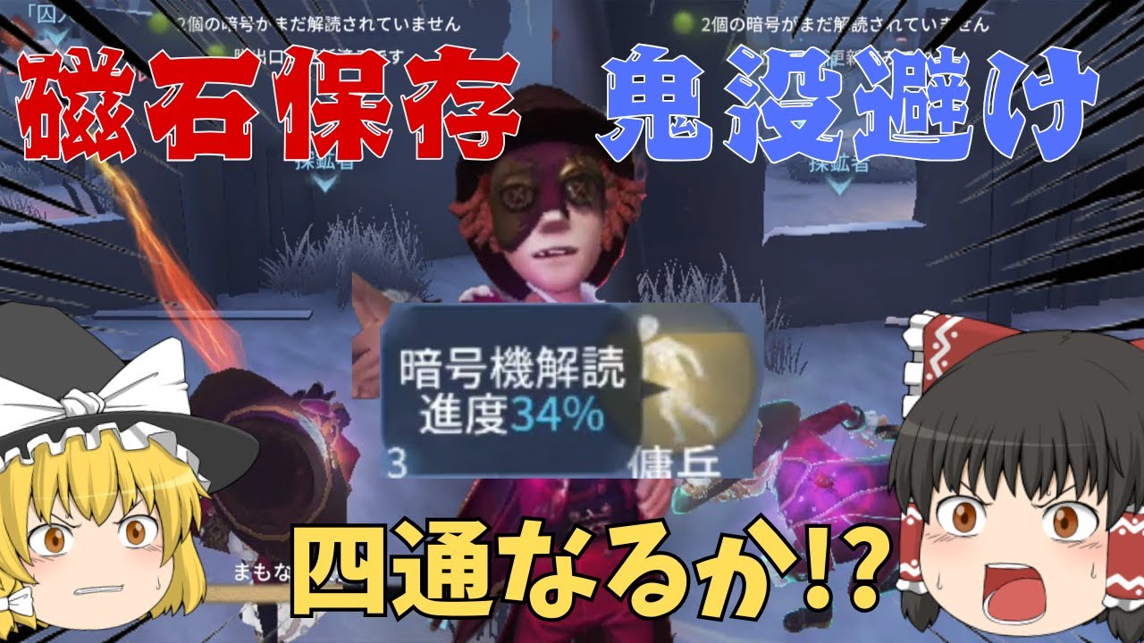 【第五人格】通電まであと少し‼風船粘着で稼ぎきれるか⁉【ゆっくり実況】