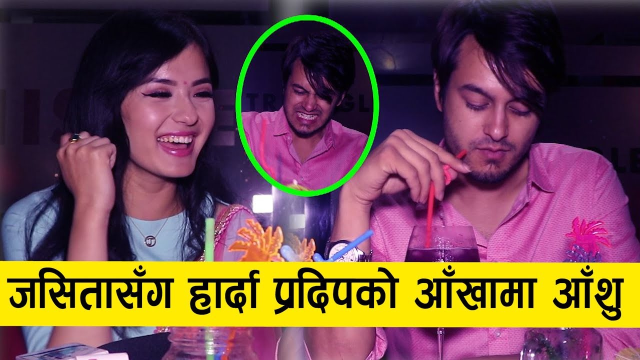जसिताले हराएरै छोडिन, प्रदिपको आँखामा आँशु,जसिताले जिस्काएर हैरान | Pradeep Khadka, Jassita Gurung
