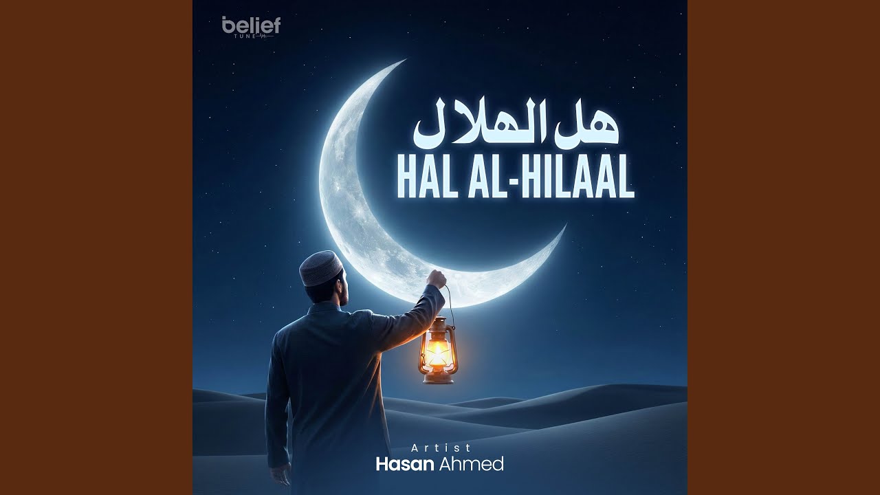 Hal Al-Hilaal
