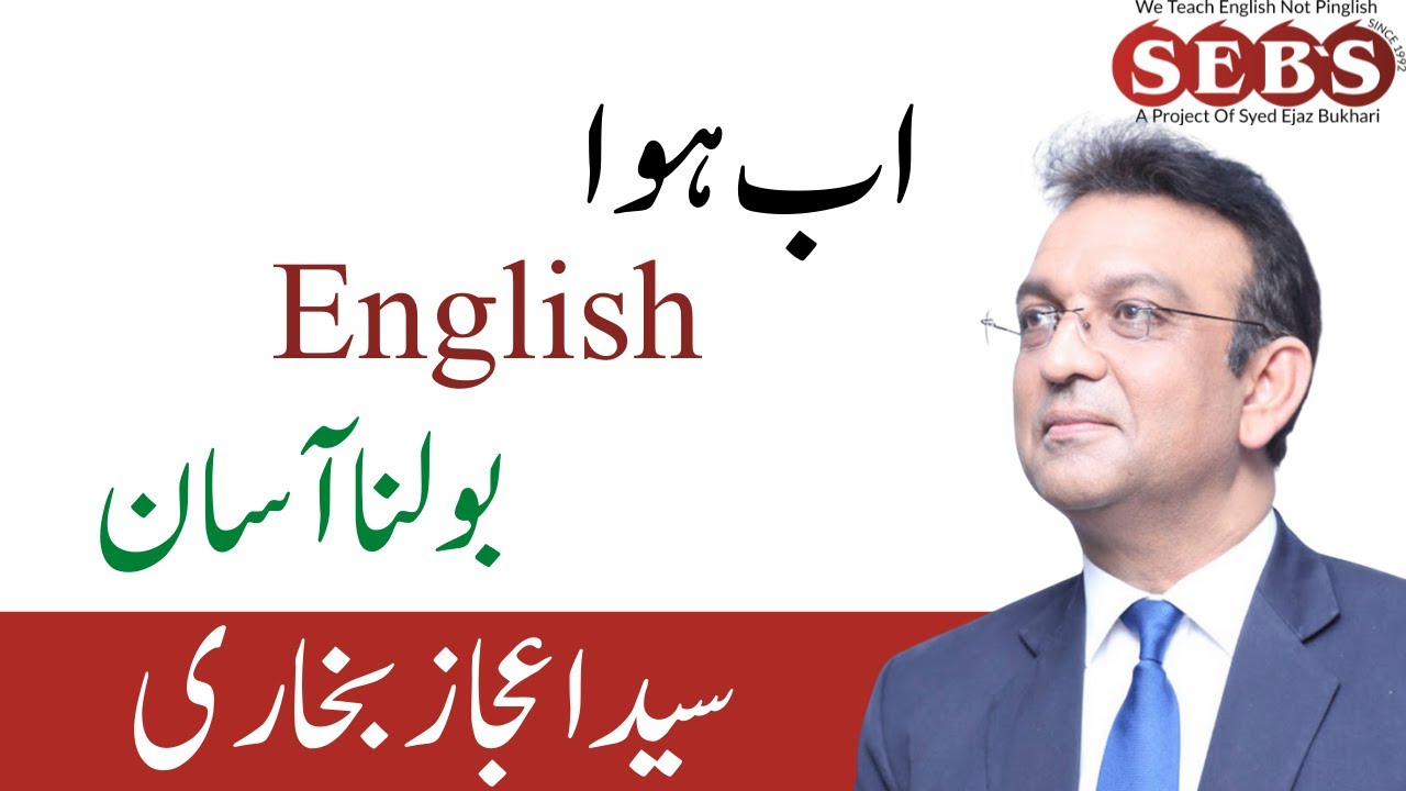 English is Easy Now| #speakEnglish #speakenglishfluently  #communicationskills