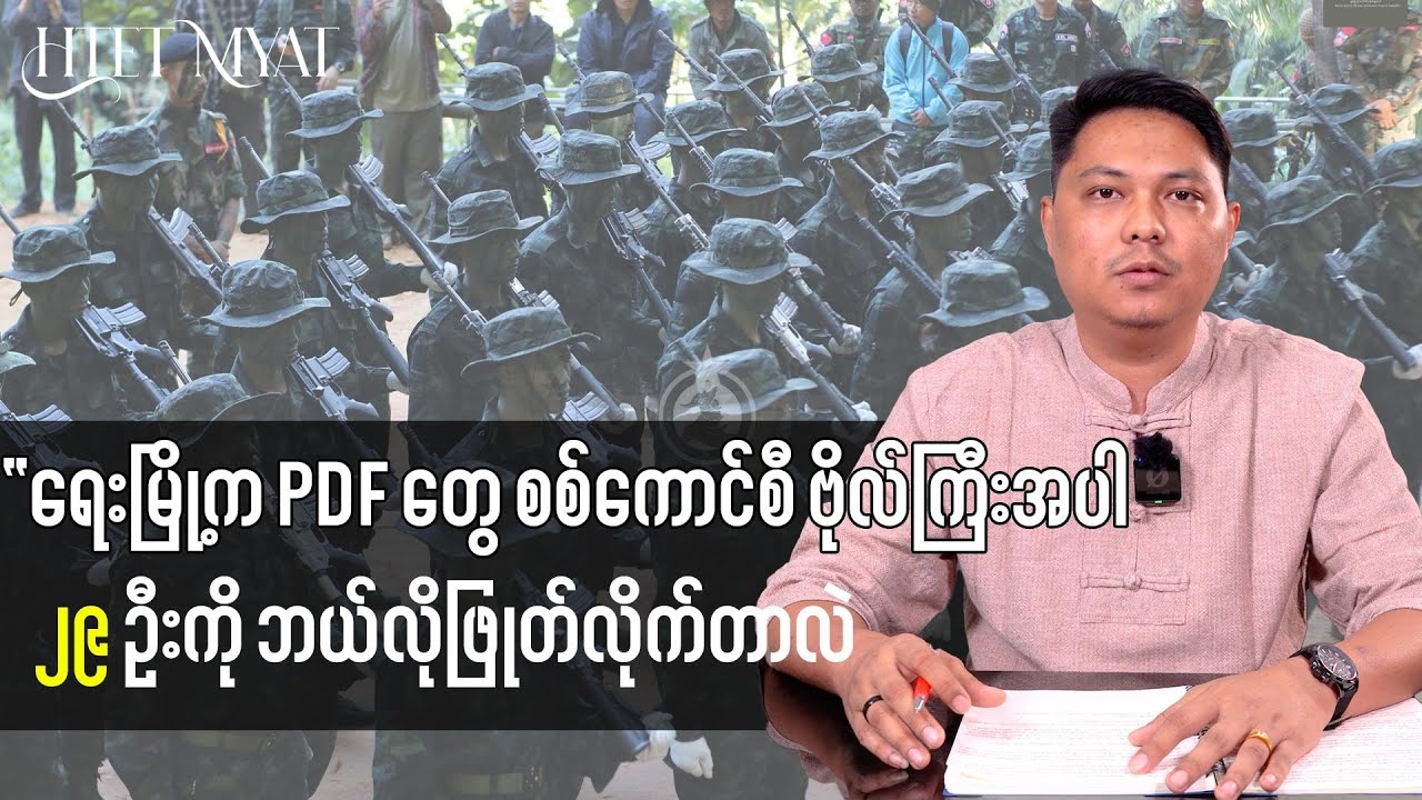 How Ye Town PDFs Defeated 29 Junta Officers, Including a Captain