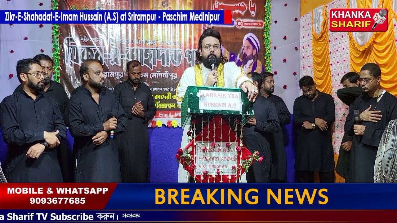 Zikr-E-Shahadat Pak Cond. by Huzur Dr. Syed Sha Atef Ali Al Quaderi at Srirampur on 28th Aug 2024