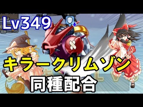 【ゆっくり実況】ドラゴンクエスト モンスターパレードLv349 「モンパレ メタル祭り、新ライト級メンバー誕生！」