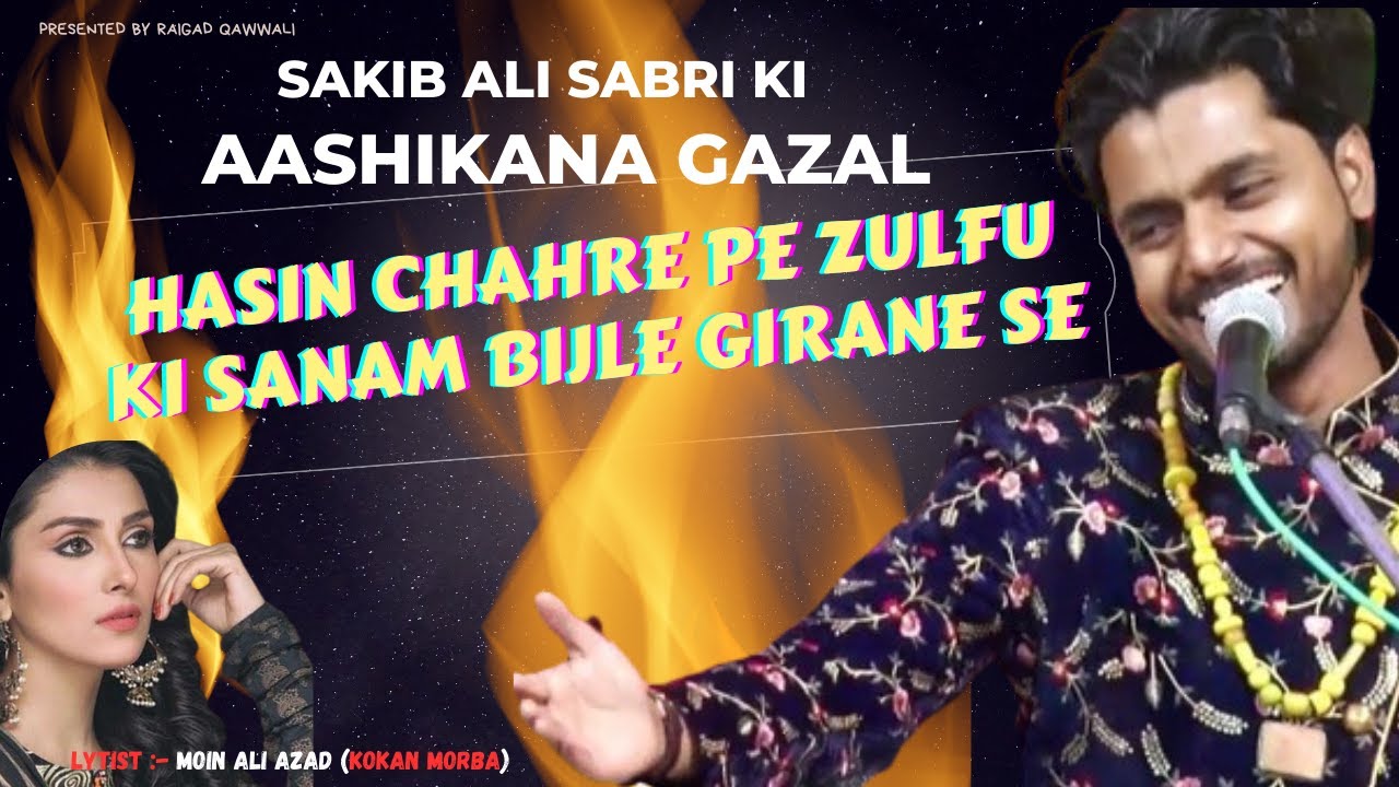 Sakib Ali Sabri Ki Aashikana Gazal// Hasin Chahre Pe Zulfu Ki Sanam Bijle Girane Se #raigadqawwali