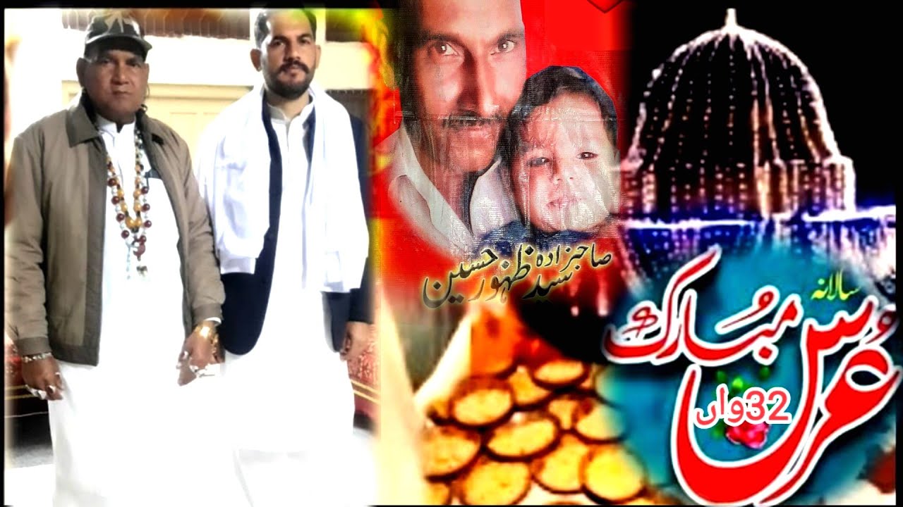 Salana Uras Qalandar Lajpal Syed Anwar Ali Shah Sarkar 2024  (Part1)