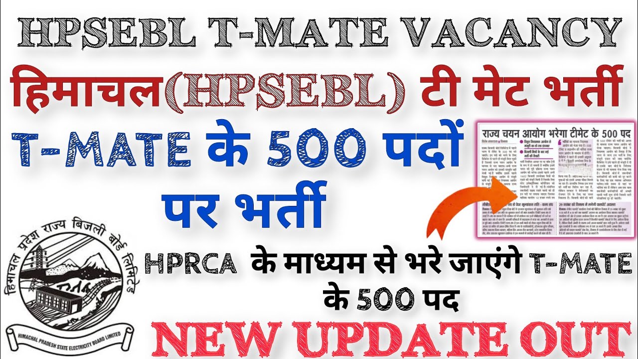 Hpsebl T-mate Vacancy T-mate के 500&nbsp;पदों पर भर्ती | Hprca  के माध्यम से भरे जाएंगे T-mate के 500 पद