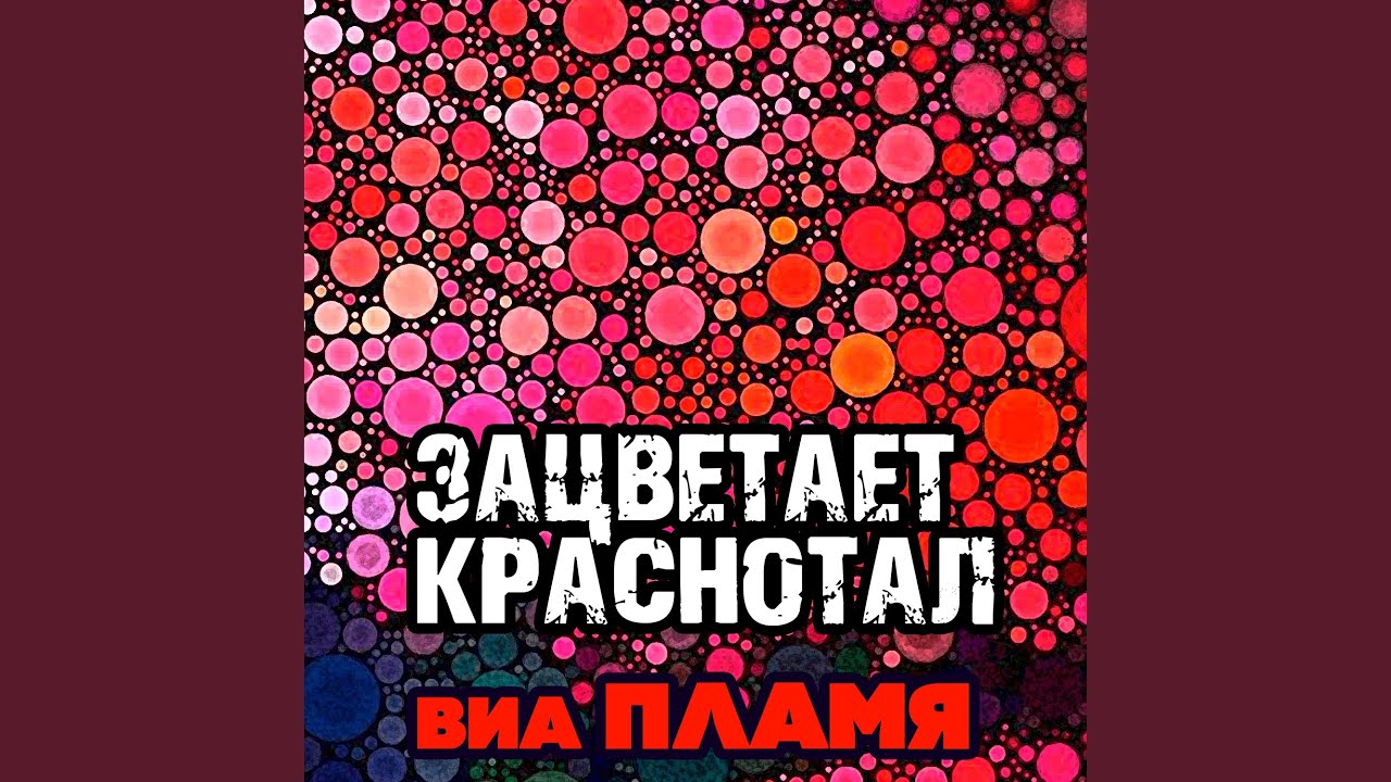Не надо печалиться