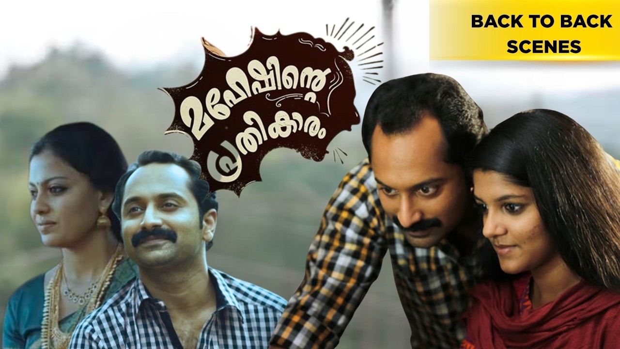 Maheshinte Prathikaaram | Back To Back Scenes| Fahad Fasil | Aparna Balamurali | Malayalam Movie