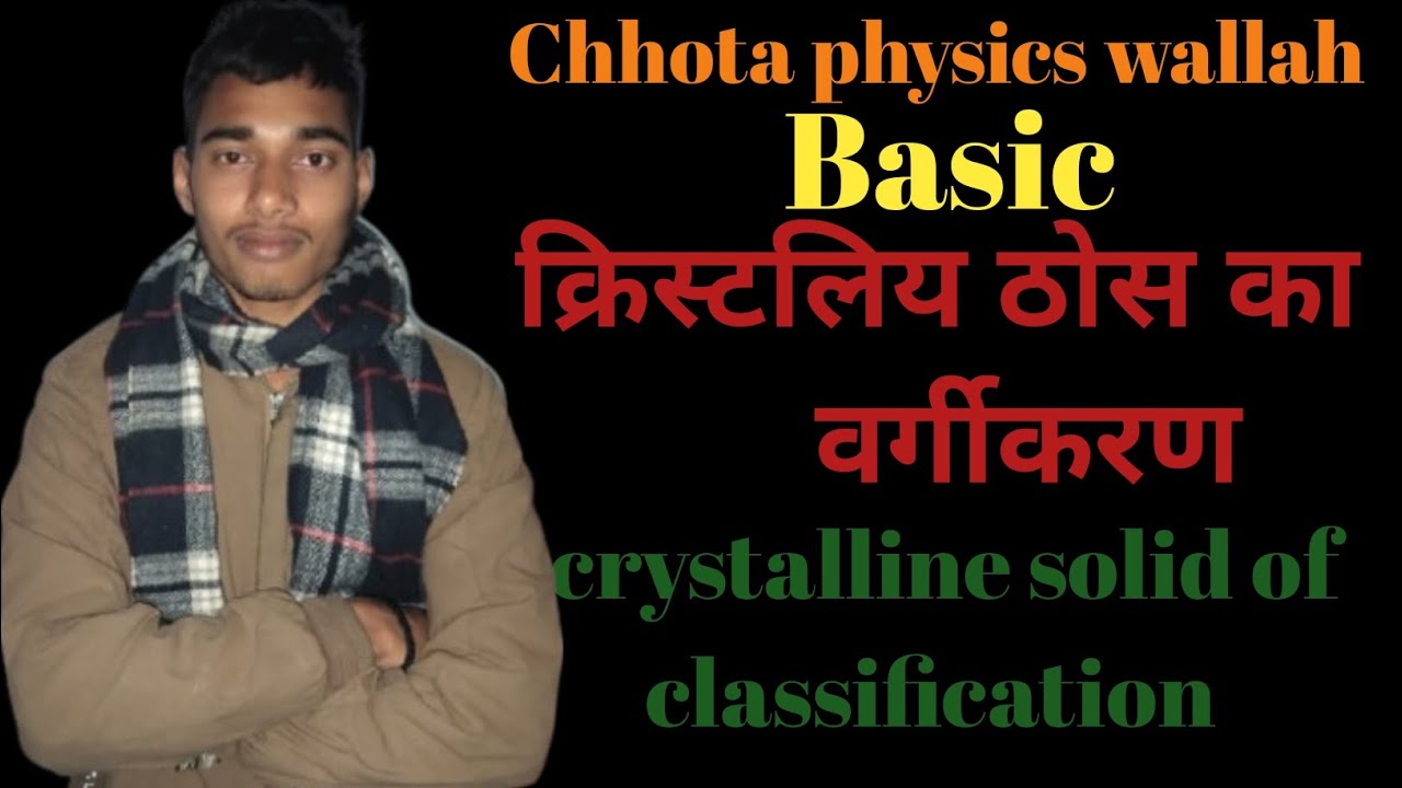 #crystalline solid of classification #Chhota physics wallah 🙏🙏🙏🙏