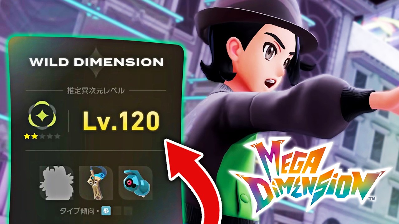 Реакция PKMNcast на новое дополнение Mega Dimension для Pok&eacute;mon Legends Z-A
