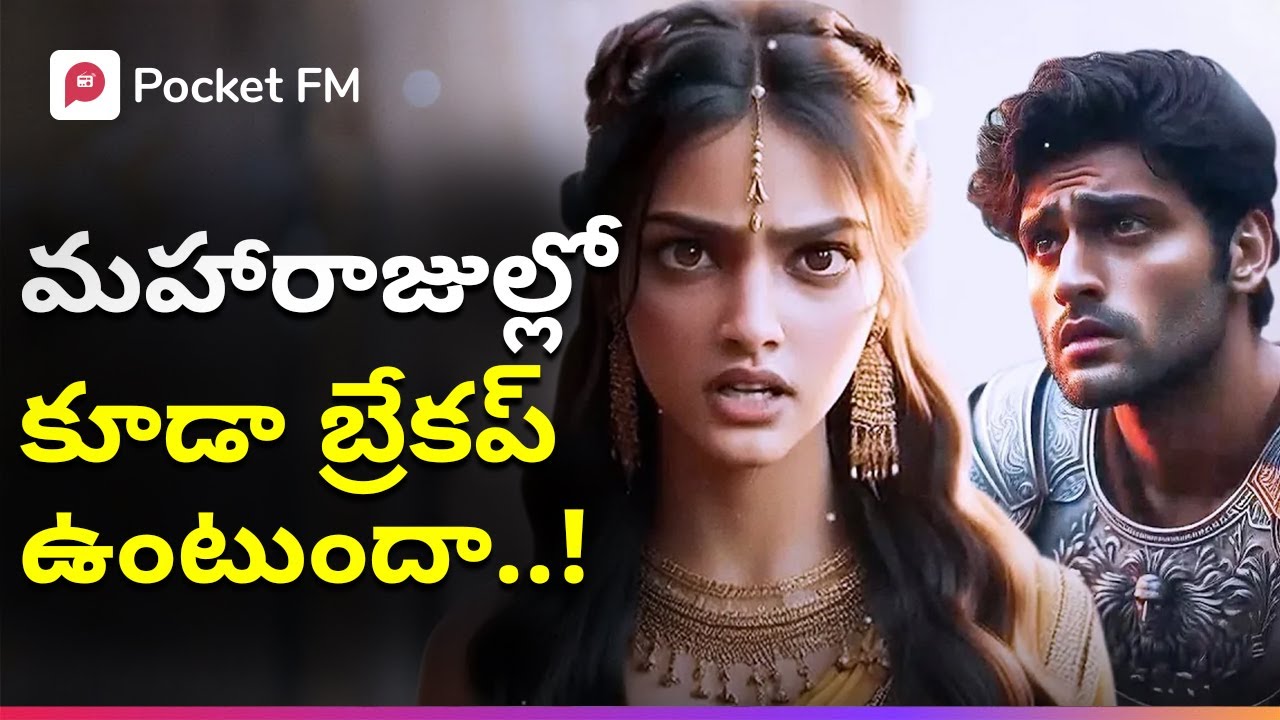 కులదైవం ఇచ్చిన వరంతో పుట్టిన యోధ.. మహావీరుడు అవుతాడా? | Yodha | Mege Movie