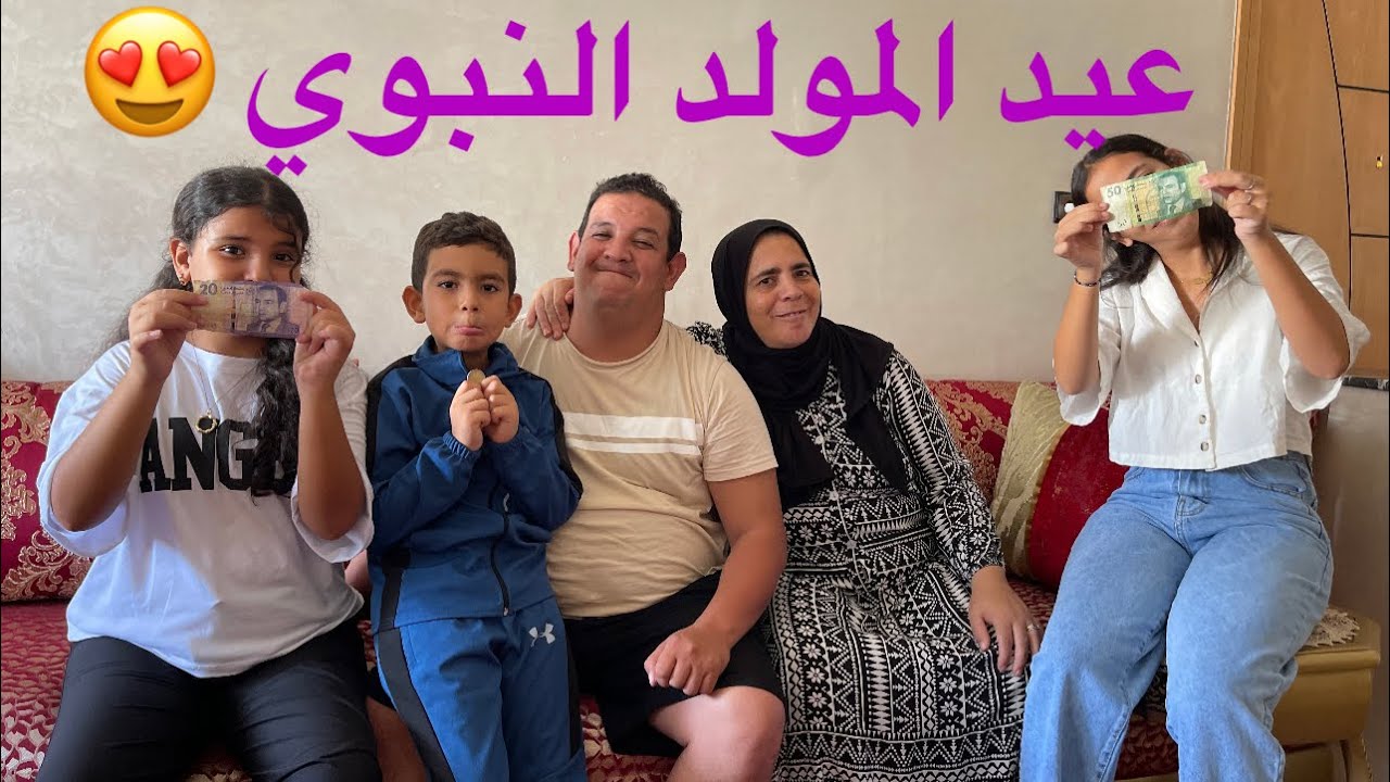 أجواء عيد المولد النبوي الشريف😍😍 تعالوا تشوفوا لبسات ديالمصطفى وخديجة راااائعييين😭😱