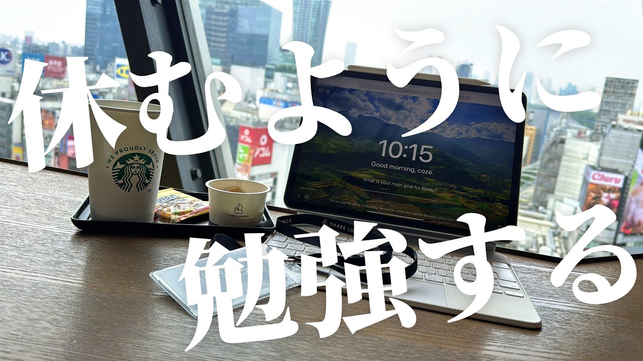 【モチベ】休日の朝6時半に起きて勉強しまくる4年目薬剤師(27)の2日間📖✍️ | 夏バテに備える📂 | Study vlog | 勉強ルーティン | 筋トレ