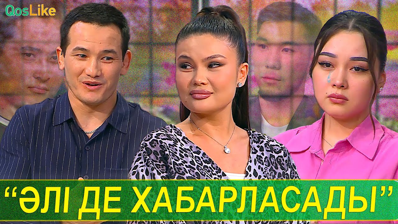 Ақтөре мен Әсемнің айтылмаған сырлары!