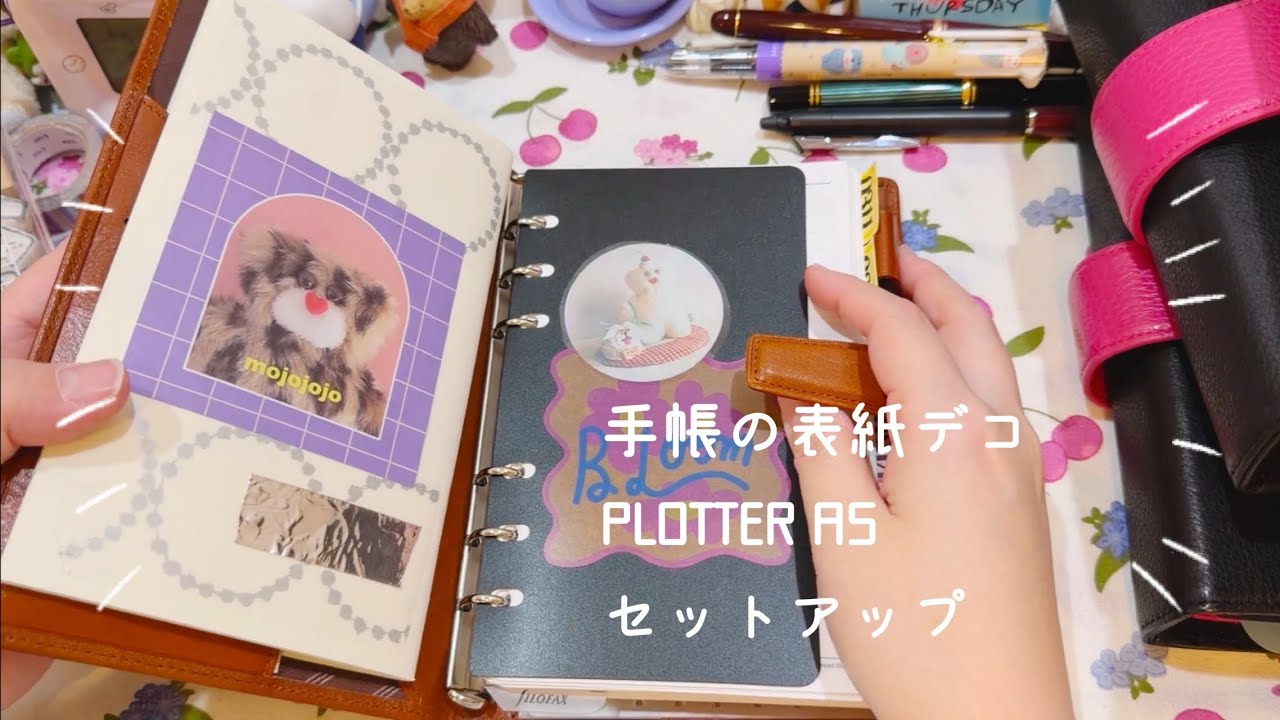 PLOTTERのA5を飾る【声入り】
