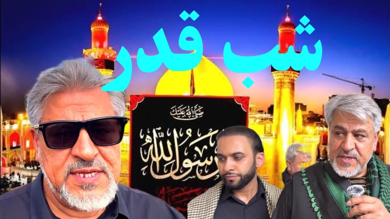 شب بیست دوم رمضان مسجد افغانهای شهر برلین
