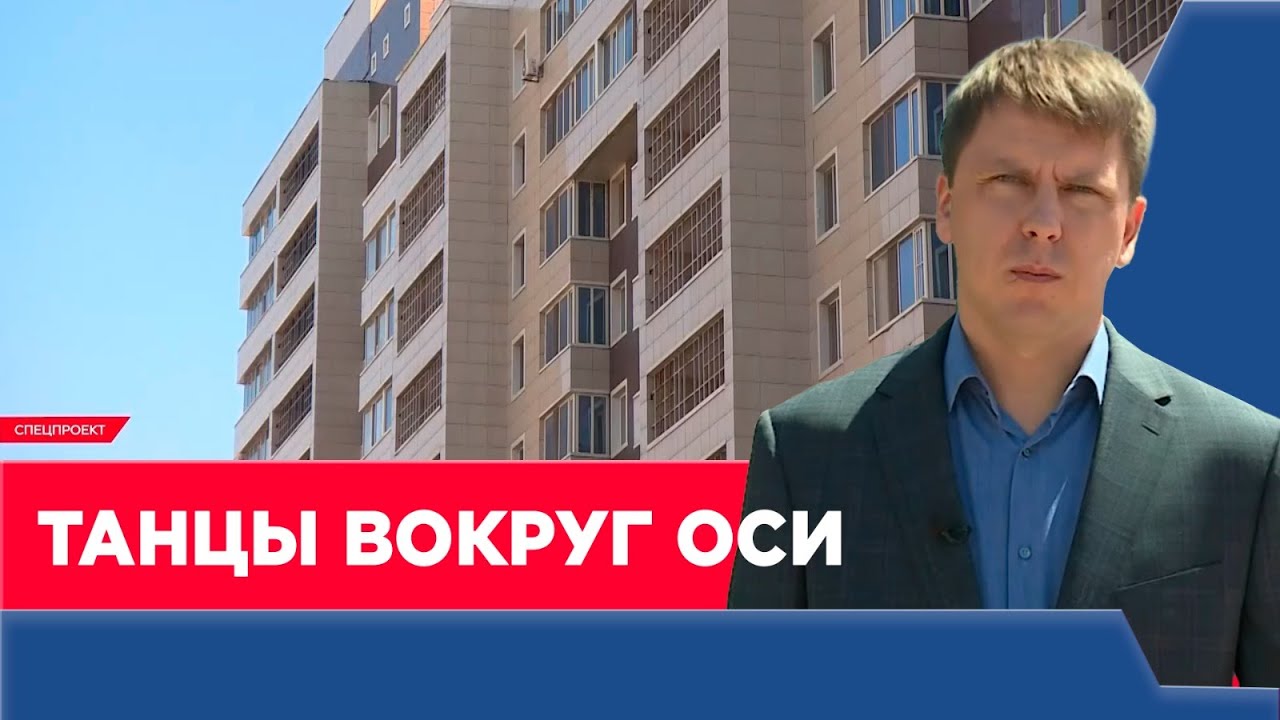 В Казахстане собираются внести очередные поправки в закон «О жилищных отношениях» | Спецпроект