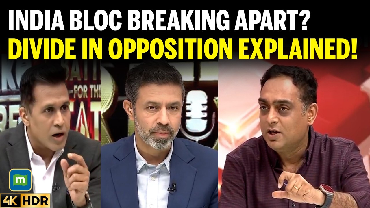 «Конгресс — это не оппозиция?» Индийский блок трескается изнутри?