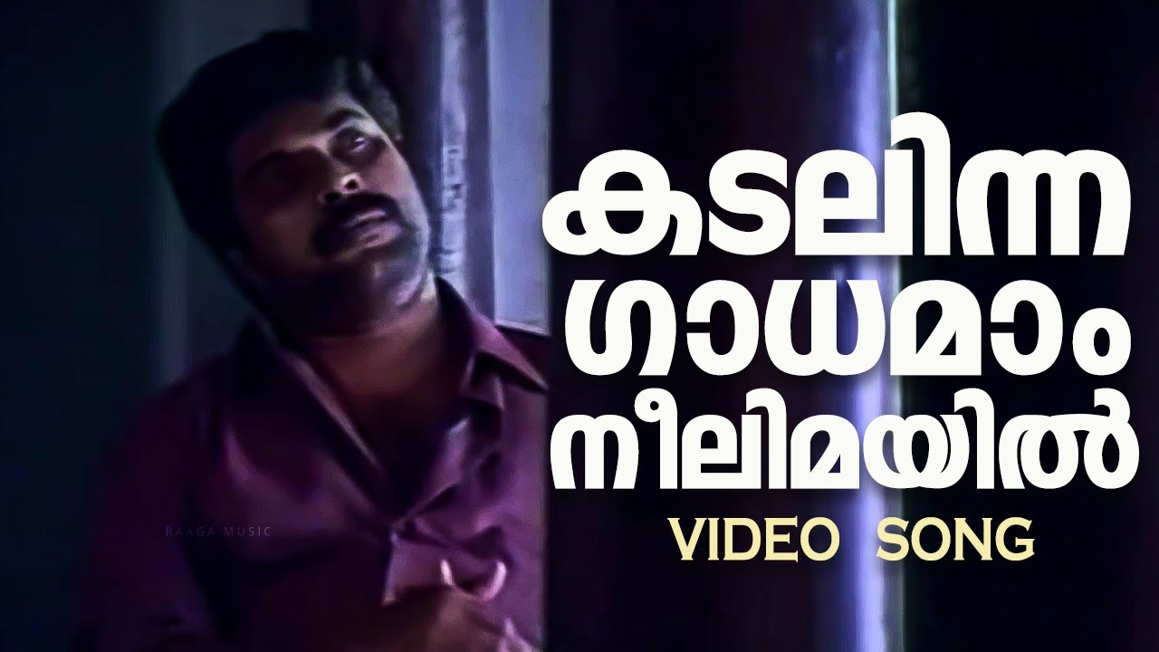 Kadalinnagadhamam Video Song|Sukurtham|Mammootty Shanthi Krishna|#bombayravi #onvkurup