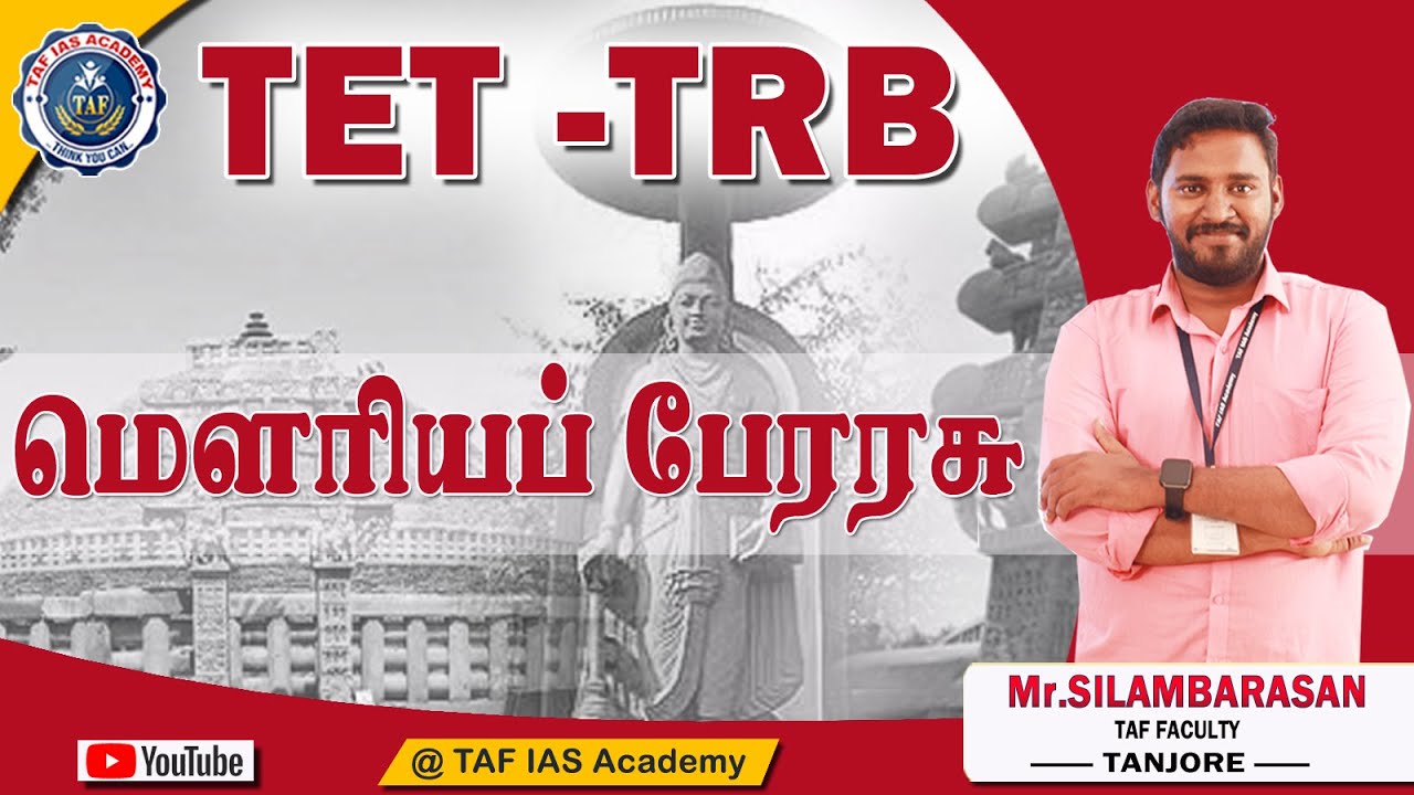 மௌரியப் பேரரசு | MAURYAN EMPIRE | TET-TRB-TNPSC-POLICE| TNPSC | TAF IAS ACADEMY