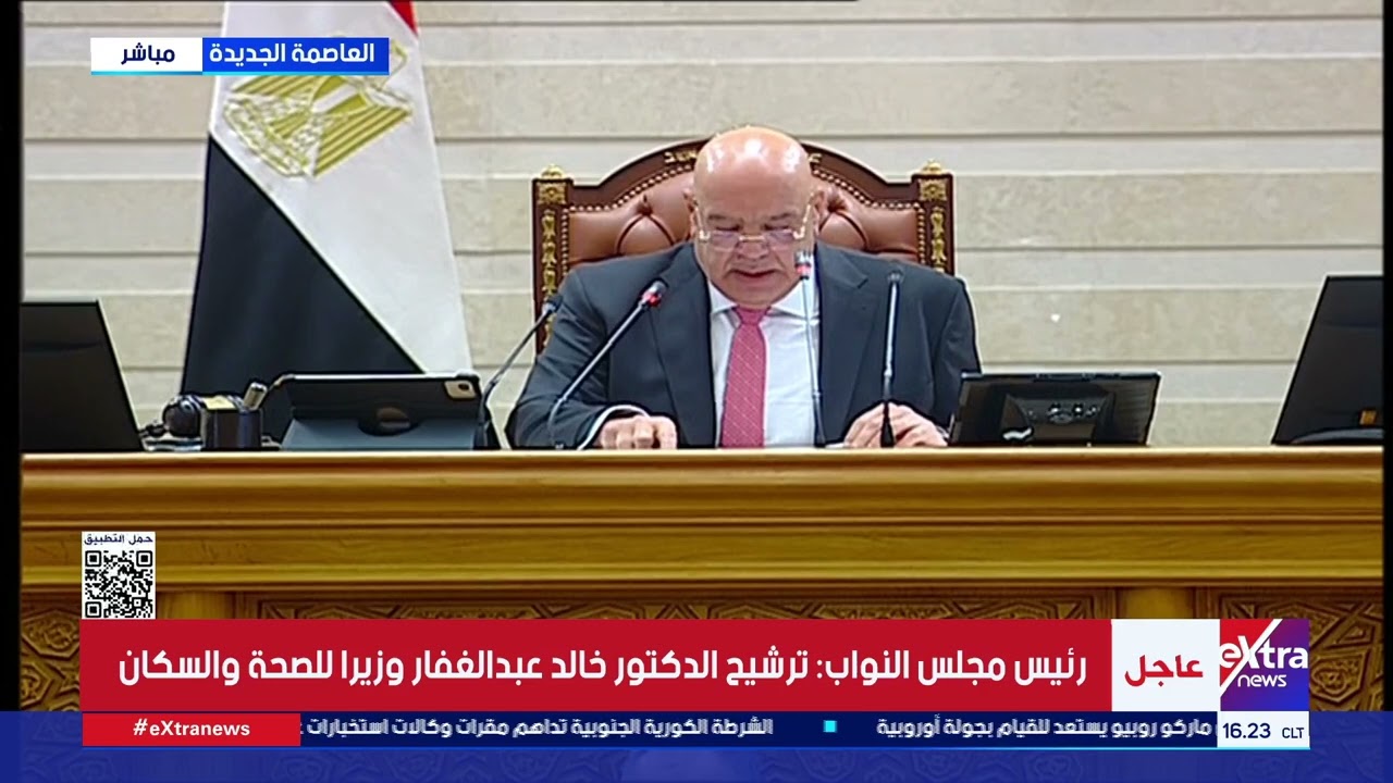 مجلس النواب يوافق على التعديل الوزاري في حكومة الدكتور مصطفى مدبولي