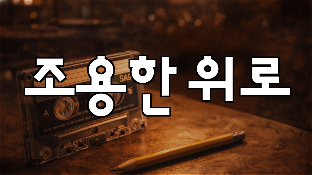 🎹🎸 Музыка для кафе 70-80-х: Плейлист старых поп-хитов для души на весь день