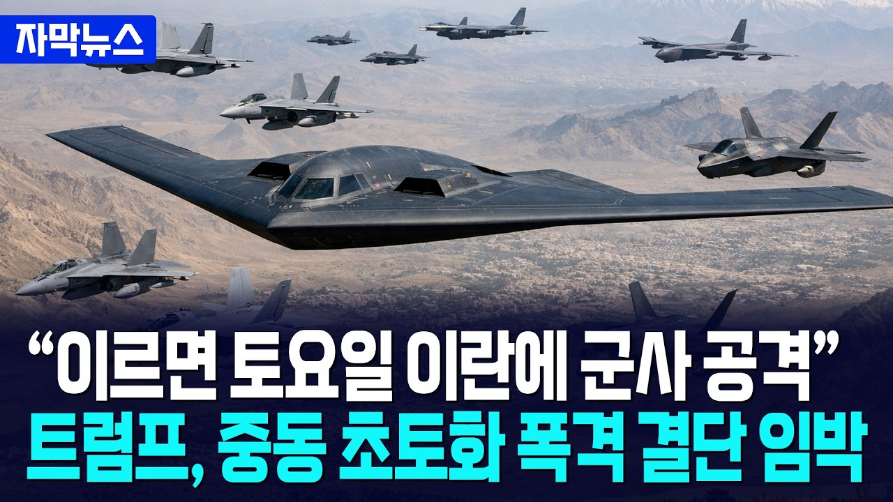 [자막뉴스] 