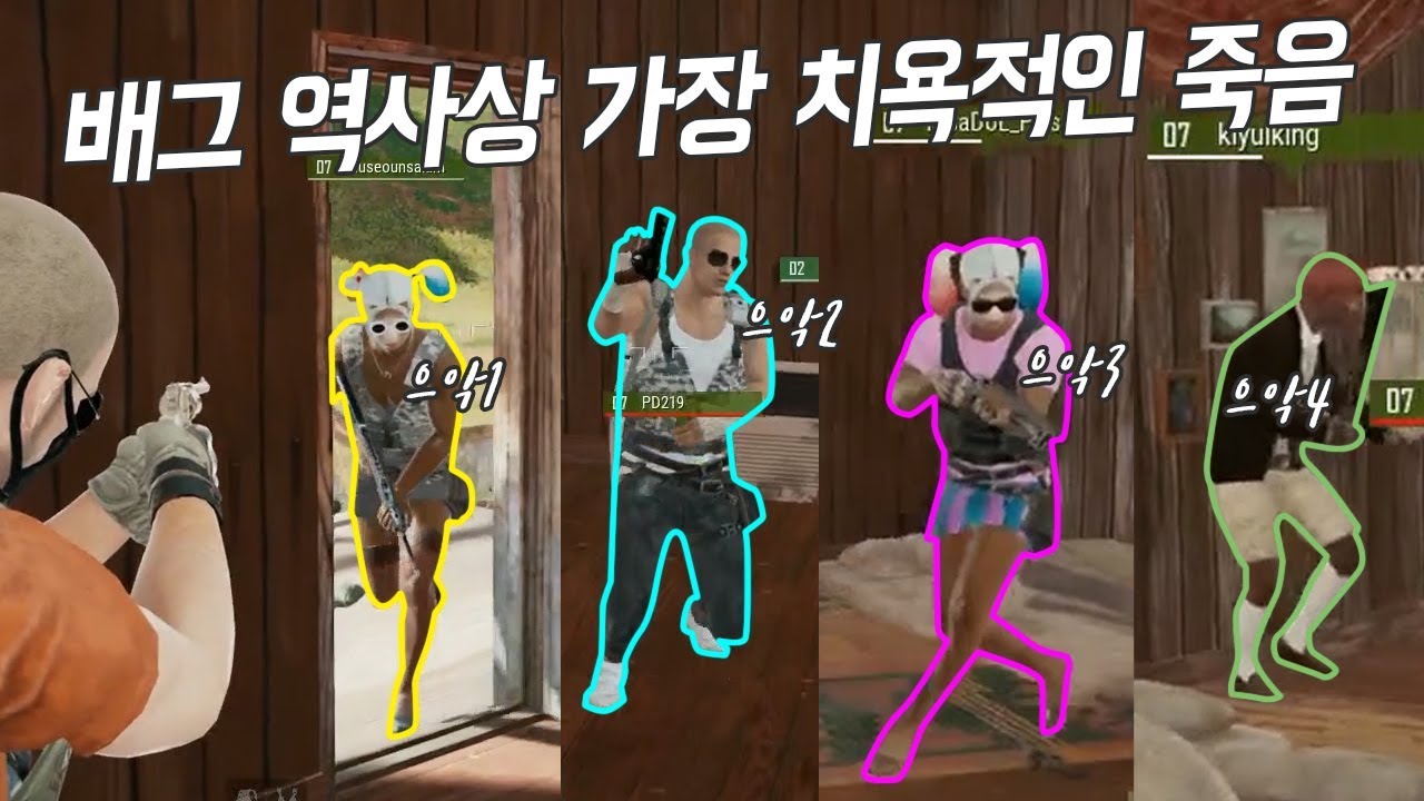 #개판그라운드? #치욕적인죽음? #그리고설욕? 암튼웃김 ㅋㅋㅋㅋ