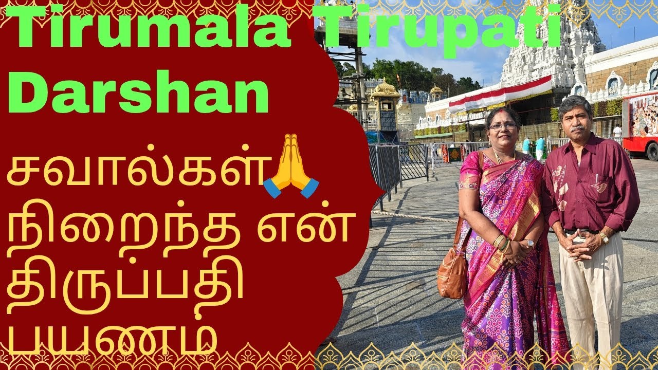 Tirumala tirupathi full vlog#my spiritual journey #tirupathivlog#tirumaladarshan#tirupathitrip#yasho