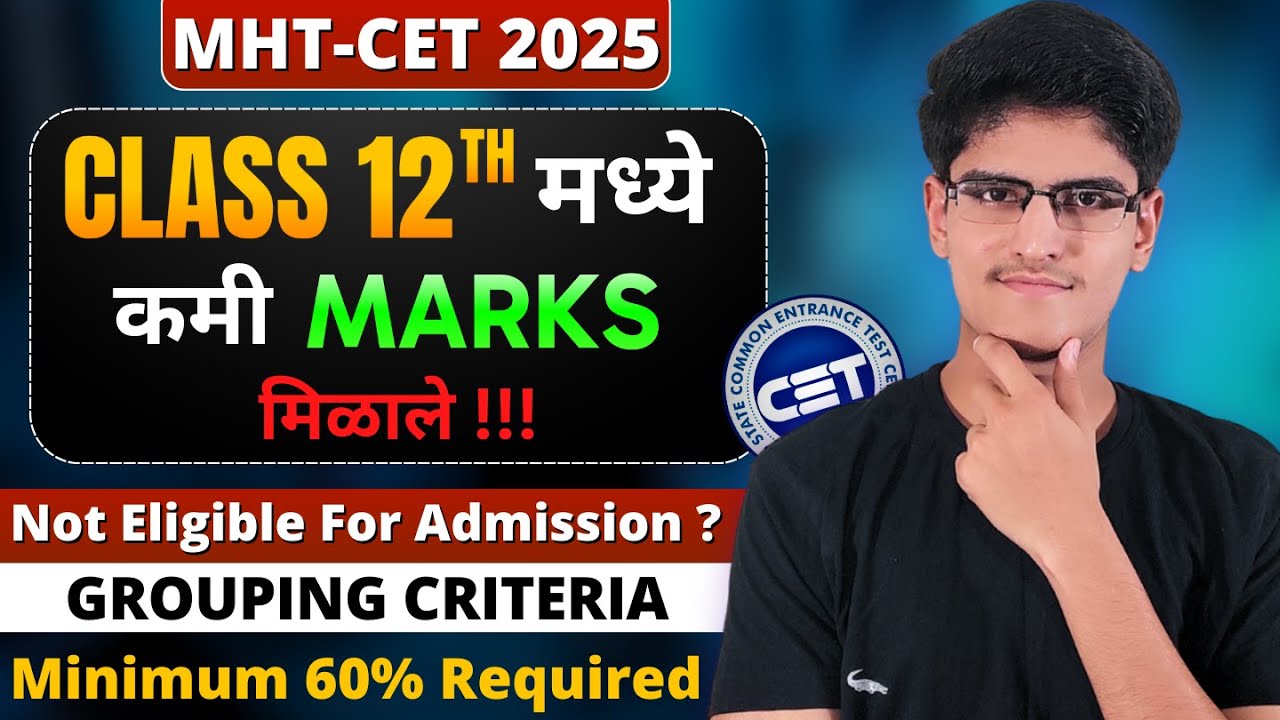 MHT-CET 2025 | Class 12th Grouping Criteria | Not Eligible for Admission | Minimum Required Marks