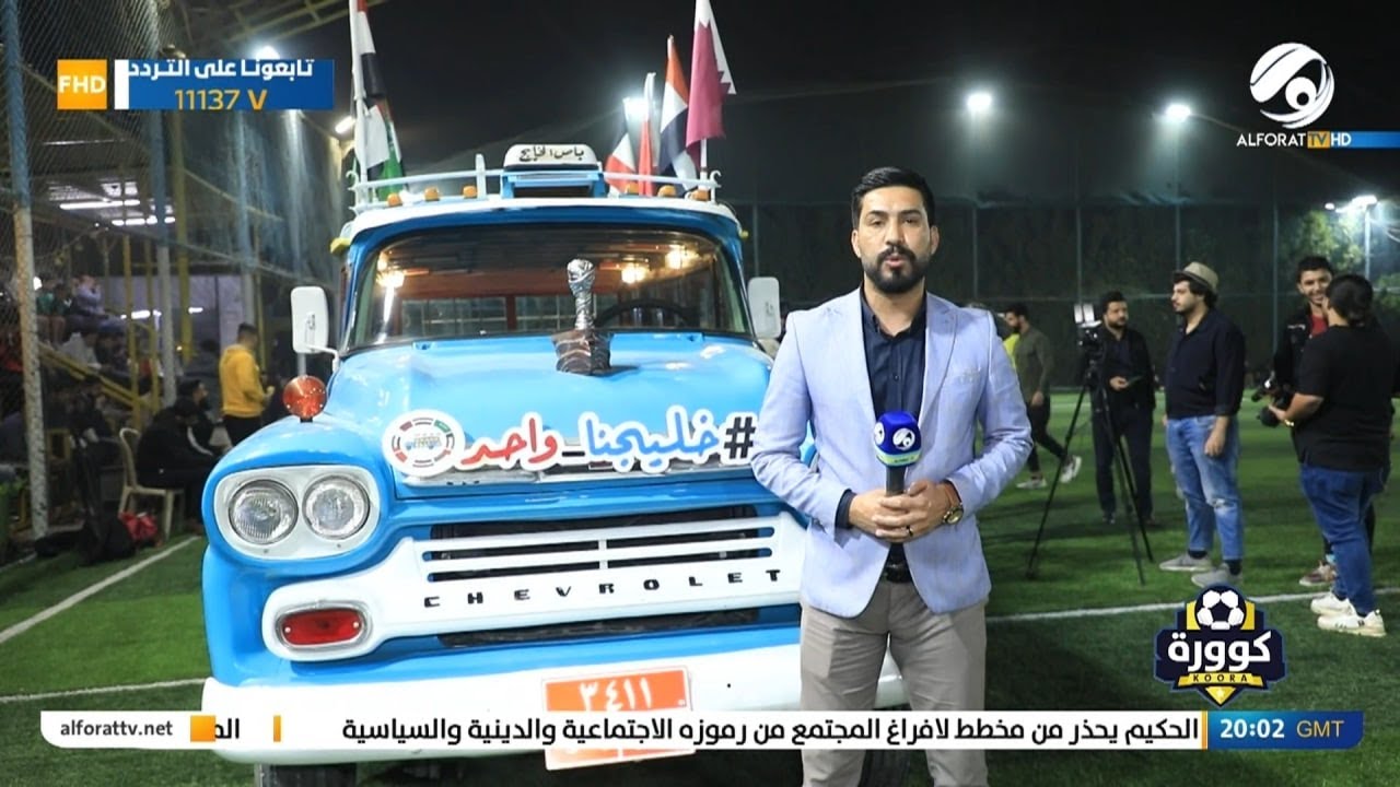 كوورة .. حلقة خاصة حول باص خليجي 25 | 2022/12/22