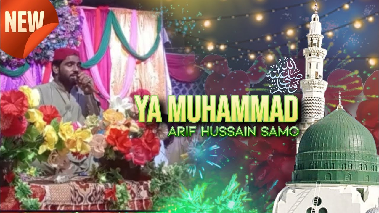 Ya Muhammad | Mir Hasan Mir Naat | Very Heart Touching Kalam 2026 By Arif Samo