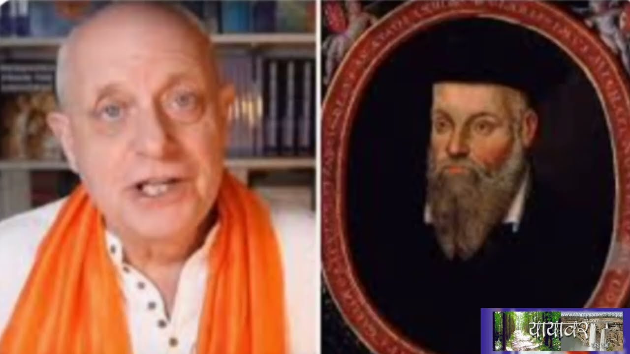 अभी तो 2025 शुरू हुआ Nostradamus की सच निकल रही भविष्यवाणी