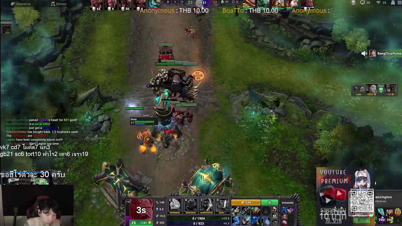 +เว้ย #honstream