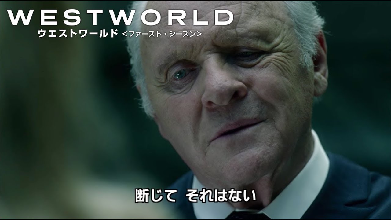 BD/DVD/デジタル【予告編】「ウエストワールド＜ファースト・シーズン＞」3.21リリース / 2.21デジタル先行配信