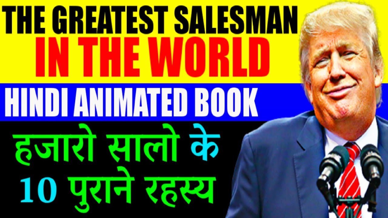 The Greatest Salesman in the World by Og Mandino in Hindi