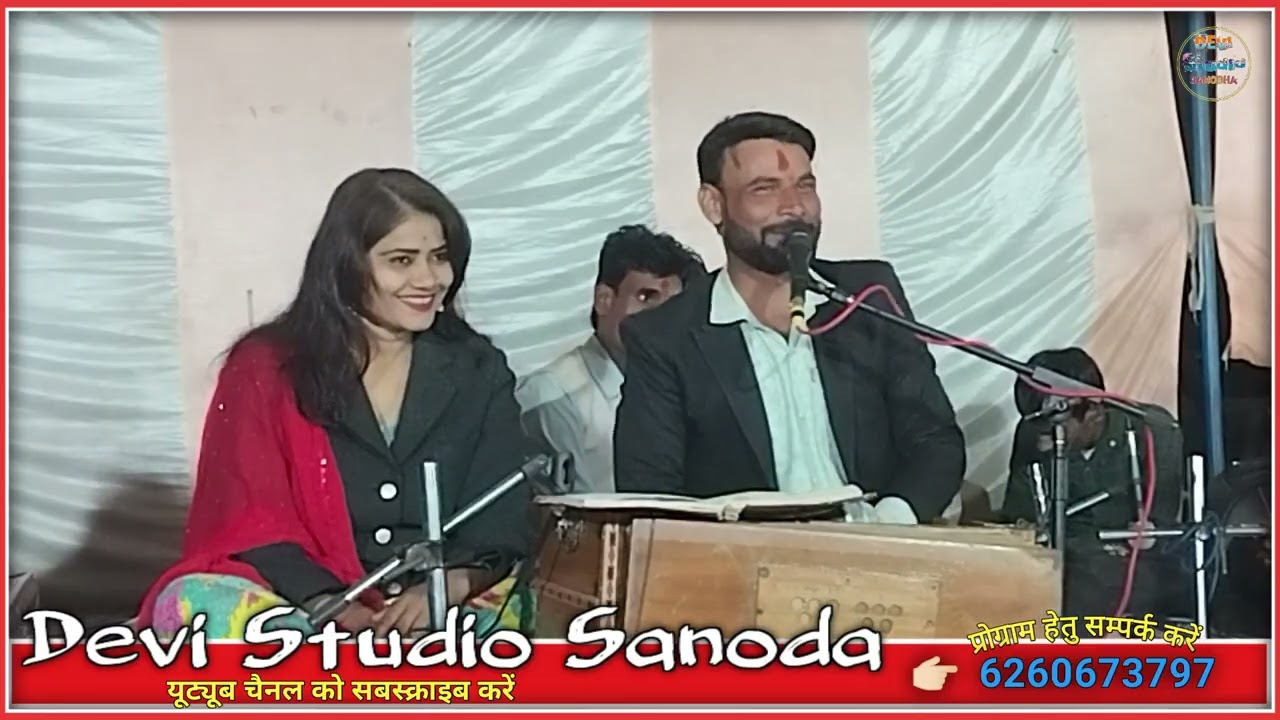 हर युग की बिटिया फैसन पै मर रई  👌👌आकाशवाणी सिंगर देवी सिंह यादव ज्योति ठाकुर 🌹🌹
