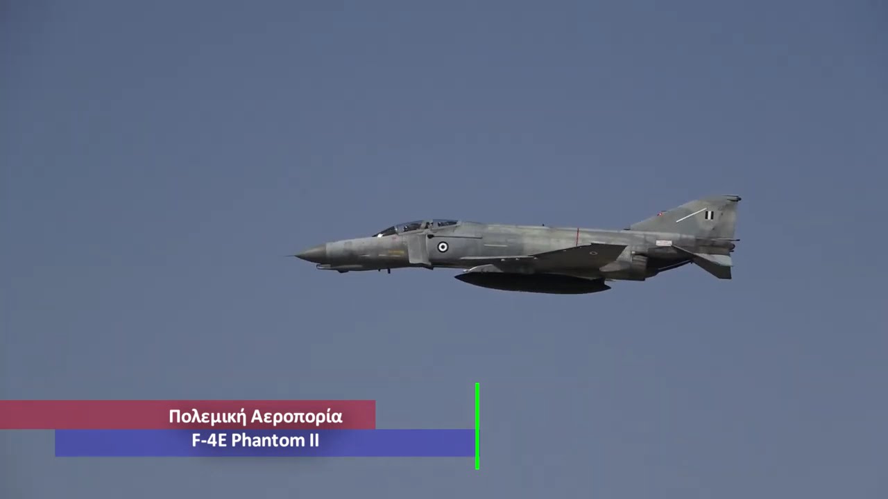 Το Ελληνικό F-4E Phantom σε Δράση ✈️