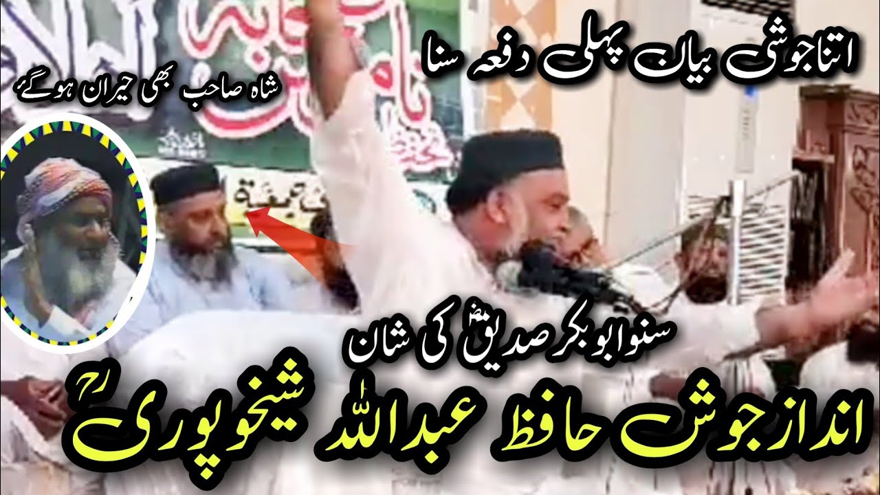 Maulana Yunus Azad | Latest Bayan In Sargodah  | Shane Abu Siddiqe  | 23 Sep 2020 |  islamic Vedio