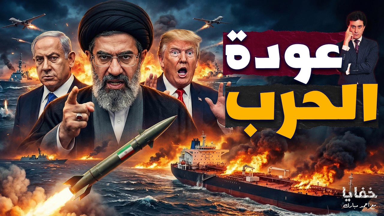 صور مسربة تفضح السر: ماذا تخرج إيران من تحت الجبال؟