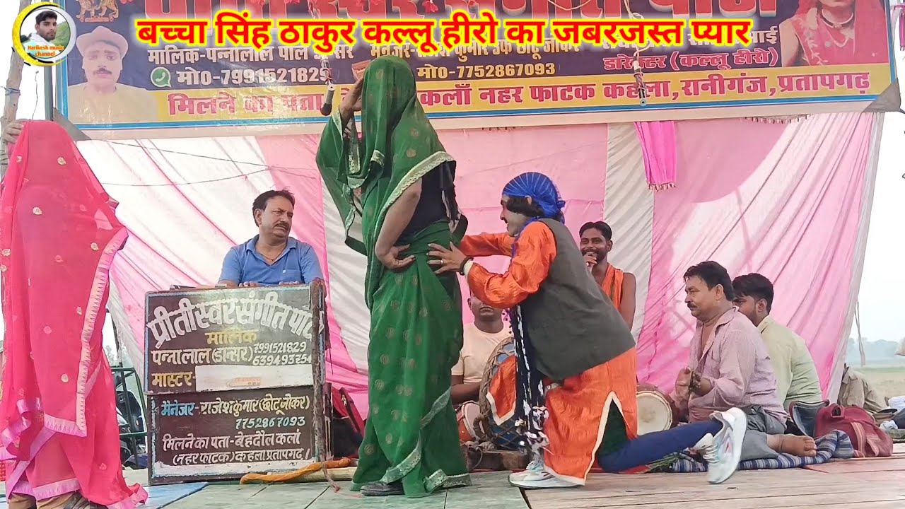 #नौटंकी