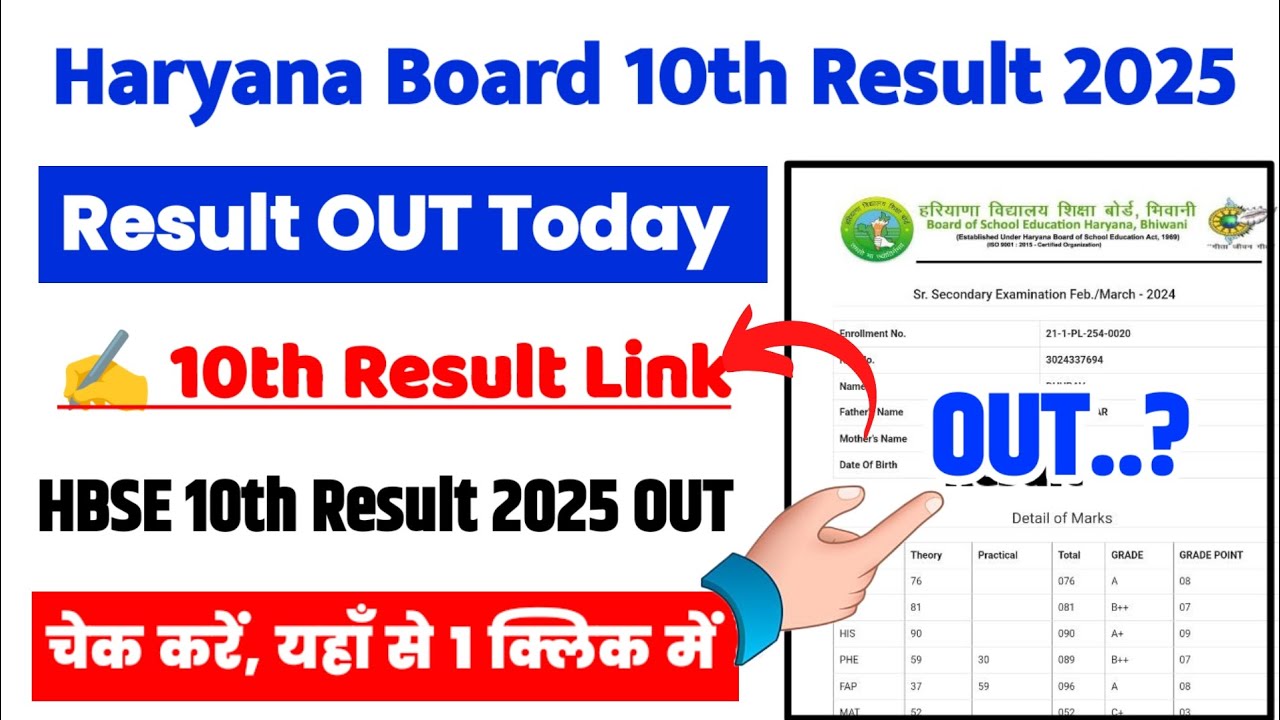 HBSE Result 2025 🔵 Haryana Board 10th Ka Result Kaise Check Kare ?How To Check HBSE 10th Result 2025